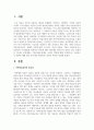 아동미술교육에서 교사의 역할에 대해 구체적으로 기술하고 각 역할에 대해 내가 교사라면 어떻게 할 것인지 예시를 작성 2페이지