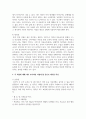 아동미술교육에서 교사의 역할에 대해 구체적으로 기술하고 각 역할에 대해 내가 교사라면 어떻게 할 것인지 예시를 작성 4페이지