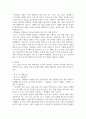 아동미술교육에서 교사의 역할에 대해 구체적으로 기술하고 각 역할에 대해 내가 교사라면 어떻게 할 것인지 예시를 작성 5페이지