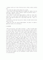 아동미술교육에서 교사의 역할에 대해 구체적으로 기술하고 각 역할에 대해 내가 교사라면 어떻게 할 것인지 예시를 작성 7페이지