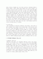 지역사회에서 평생교육이 미치는 영향과 효과 5페이지