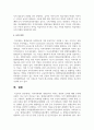 지역사회에서 평생교육이 미치는 영향과 효과 7페이지