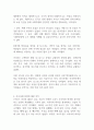 바다의 제국 줄거리 및 느낀점 감상문 (무역학개론) 3페이지
