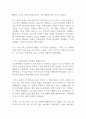 바다의 제국 줄거리 및 느낀점 감상문 (무역학개론) 4페이지