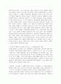 복지국가의 필요성에 대하여 사회복지서비스의 성격, 사회복지 재화의 공공재적 성격, 외부효과, 서비스에 대한 불완전한 정보로 각각 구분하여 그 이유를 설명하고 각각의 경우에 발생할 수 있는 문제점에 대하여 의견을 서술하시오 2페이지