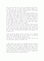 현대가족의 개념과 기능을 요약하시고 당신이 생각하는 가족에 대해서 서술해 보시오 (가족복지론) 3페이지