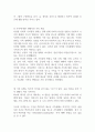 현대가족의 개념과 기능을 요약하시고 당신이 생각하는 가족에 대해서 서술해 보시오 (가족복지론) 4페이지