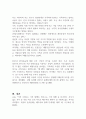 현대가족의 개념과 기능을 요약하시고 당신이 생각하는 가족에 대해서 서술해 보시오 (가족복지론) 5페이지