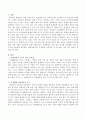 다양한 미술활동 자료 및 도구를 아동에게 제시함이 바람직하지만, 부적합한 미술자료 및 도구에는 어떤 것이 있을까요 2페이지