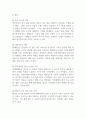NGO 단체들에 대하여 살펴보고 (국내외 모두 가능함) 어떠한 장점과 단점이 있었는지에 대하여 서술하고 앞으로 NGO단체들이 나아가야 할 방향에 대하여 자신의 생각을 서술하시오 (지역사회복지론) 2페이지