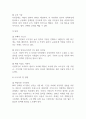 NGO 단체들에 대하여 살펴보고 (국내외 모두 가능함) 어떠한 장점과 단점이 있었는지에 대하여 서술하고 앞으로 NGO단체들이 나아가야 할 방향에 대하여 자신의 생각을 서술하시오 (지역사회복지론) 3페이지