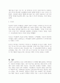 Tyler모형의 배경 및 각 단계에 대하여 설명하고 모형에 대해 평가하시오 (사회복지학) 6페이지