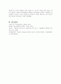 Tyler모형의 배경 및 각 단계에 대하여 설명하고 모형에 대해 평가하시오 (사회복지학) 7페이지
