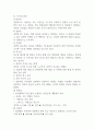 사회복지 분야에서 과학적 연구에 대하여 설명하시오 (사회복지조사론) 3페이지