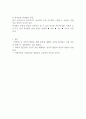 사회복지 분야에서 과학적 연구에 대하여 설명하시오 (사회복지조사론) 4페이지