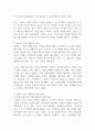 사회지향적 마케팅개념을 실천하고 있는 기업의 사례를 조사하시오 (마케팅원론) 2페이지