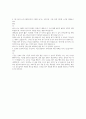 SK하이닉스시스템아이씨 합격자소서 (고졸,무스펙) 2페이지
