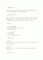 장애인연금법 개념과 내용 및 장애인연금법 전달체계와 장단점분석과 장애인연금법에 대한 나의의견 정리 3페이지
