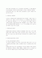 장애인연금법 개념과 내용 및 장애인연금법 전달체계와 장단점분석과 장애인연금법에 대한 나의의견 정리 4페이지