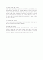 장애인연금법 개념과 내용 및 장애인연금법 전달체계와 장단점분석과 장애인연금법에 대한 나의의견 정리 5페이지