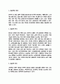 협심증 환자 간호과 교육 및 협심증 종류,원인,진단과 협심증 치료법 소개 4페이지