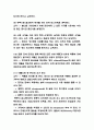 협심증 환자 간호과 교육 및 협심증 종류,원인,진단과 협심증 치료법 소개 9페이지