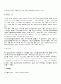 [집단의 종류] 집단의 유형 분류(치료집단, 교육집단, 성장집단, 과업집단, 사회화집단, 자조집단) 4페이지