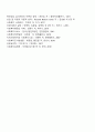 [집단의 종류] 집단의 유형 분류(치료집단, 교육집단, 성장집단, 과업집단, 사회화집단, 자조집단) 5페이지