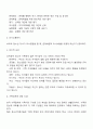 [청소년기 가족관계] 가족기능 강화 4페이지