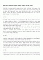 [체계이론과 사회복지실천] 체계적인 관점에서 사회복지 프로그램 구성요소 2페이지