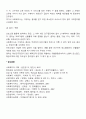[체계이론과 사회복지실천] 체계적인 관점에서 사회복지 프로그램 구성요소 3페이지