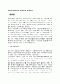[타당도] 내용타당도, 기준타당도, 구성타당도 2페이지