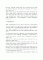 [타당도] 내용타당도, 기준타당도, 구성타당도 3페이지