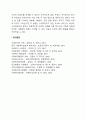 [타당도] 내용타당도, 기준타당도, 구성타당도 4페이지