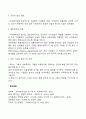 [타임페이싱] 기업의 변화관리와 리듬관리 3페이지