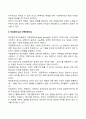 [타임페이싱전략] 타임페이싱의 의의와 효과, 타임페이싱과 이벤트페이싱 3페이지
