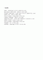 [타임페이싱전략] 타임페이싱의 의의와 효과, 타임페이싱과 이벤트페이싱 4페이지