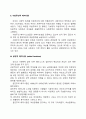 [페미니즘] 자유주의 페미니즘, 사회주의적 페미니즘, 급진적 페미니즘 3페이지