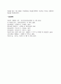 [페미니즘] 자유주의 페미니즘, 사회주의적 페미니즘, 급진적 페미니즘 4페이지