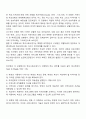 [학교사회사업실천모델] 학교변화모델 - 지역사회학교모델, 코스틴의 모델 2페이지