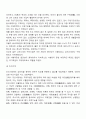 [한국 근대이전 사회복지 역사] 우리나라의 삼국시대, 고려시대, 조선시대 사회복지의 발달 3페이지