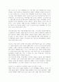 국민기초생활보장법 상 기초생활수급자 선정기준과 현행 부양의무자 기준의 문제점 및 개선방안에 대한 의견을 제출하시오 3페이지