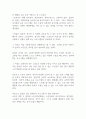 노년교육 영영 중 한 영역을 선택하여 관련 노인교육기관 선정 후 그 기관의 노년교육 프로그램과 교육방법에 대해 분석 및 선택한 노년교육 영역의 바람직한 발전방안을 제시하시오 3페이지