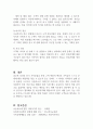 본인 가족이나 친척 혹은 주변 지인 가족 중에서, 가족의 어려움을 경험하고 있는 사례를 선정하여 아래의 양식대로 제출하시오 (가족복지론) 3페이지