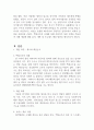 사회복지실천모델을 적용한 사례 관리를 고전이나 동화의 내용을 활용하여 제시해 보시오 (사회복지실천론) 2페이지
