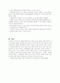 사회복지실천모델을 적용한 사례 관리를 고전이나 동화의 내용을 활용하여 제시해 보시오 (사회복지실천론) 3페이지