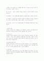 사회복지전문가의 윤리와 가치에 대해 서술하시오 (사회복지실천기술론) 2페이지