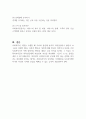 사회복지전문가의 윤리와 가치에 대해 서술하시오 (사회복지실천기술론) 3페이지