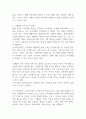 사회주의적 복지체제 국가 중 하나를 선택하여 가족정책에 대해 조사하고 본인이 생각하는 장단점에 대해 서술하시오 2페이지
