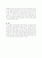 사회주의적 복지체제 국가 중 하나를 선택하여 가족정책에 대해 조사하고 본인이 생각하는 장단점에 대해 서술하시오 3페이지